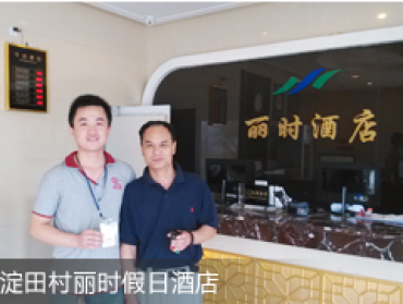 北京丽时假日酒店用支付通Qpos带来贴心服务！