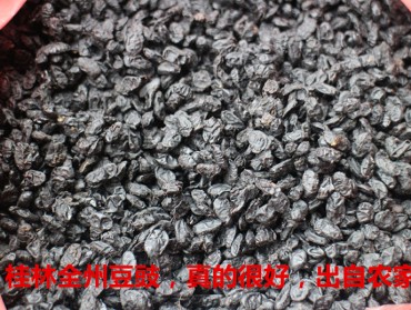 桂林全州石塘特产干豆鼓