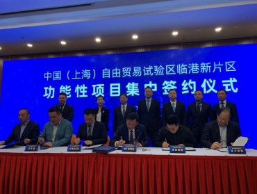 东方明珠签约上海自贸区临港新片区，打造文旅影视工业示范区