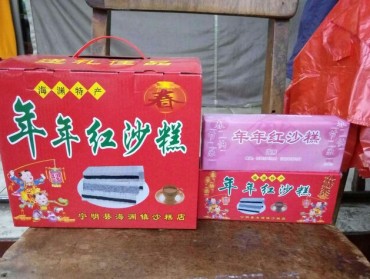 广西宁明特产 芝麻沙糕 10封/盒/一箱