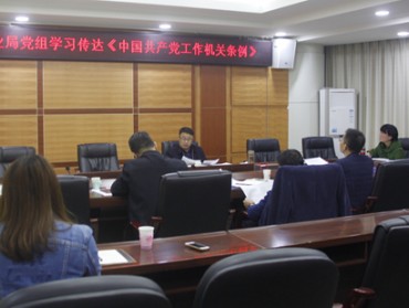 贺州市农业局党组开展集中学法活动