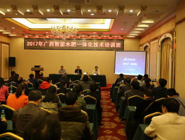 广西智能水肥一体化技术培训班在南宁举办