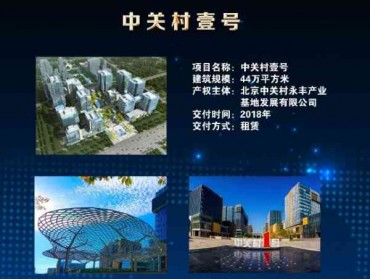 北京出台人工智能十五条，重大突破项目最高补贴2亿元