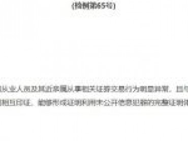 华夏基金原交易员王鹏零口供老鼠仓案，被写入最高检指导案例