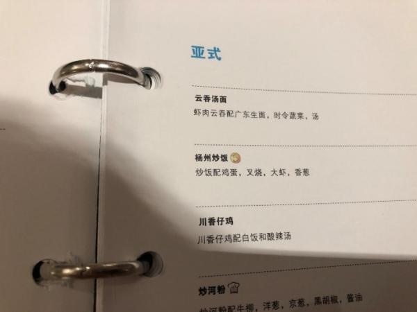 上海市旅游局暗访46家旅游饭店：有菜单现“杨州炒饭”