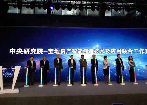 中国宝武寻求AI合作伙伴：智能制造从“打补丁”转入系统性