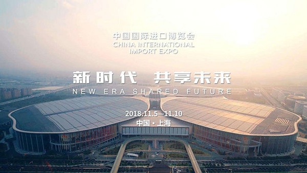 上海：世界的“会客厅”正敞开大门