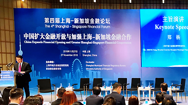 郑杨：上海将加大金融开放力度，积极布局金融科技产业生态链