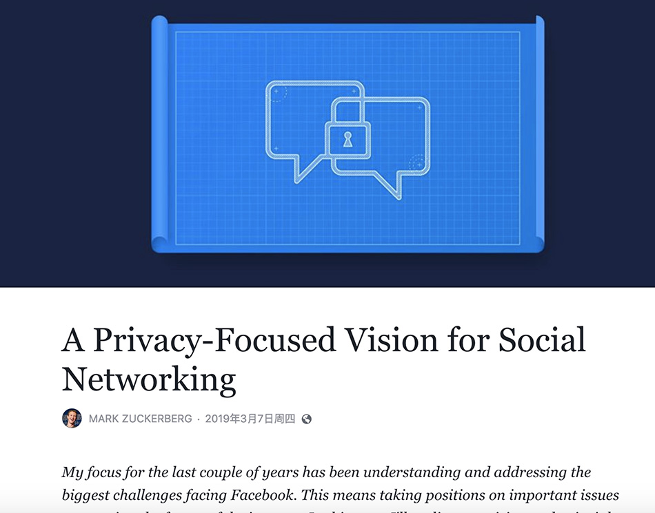 扎克伯格的社交网络新愿景：未来在私密分享，主要产品可加密