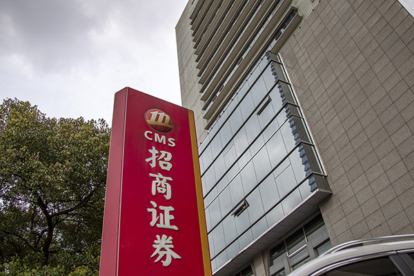 招商证券香港被谴责：未履行保荐人责任，被罚2700万港元
