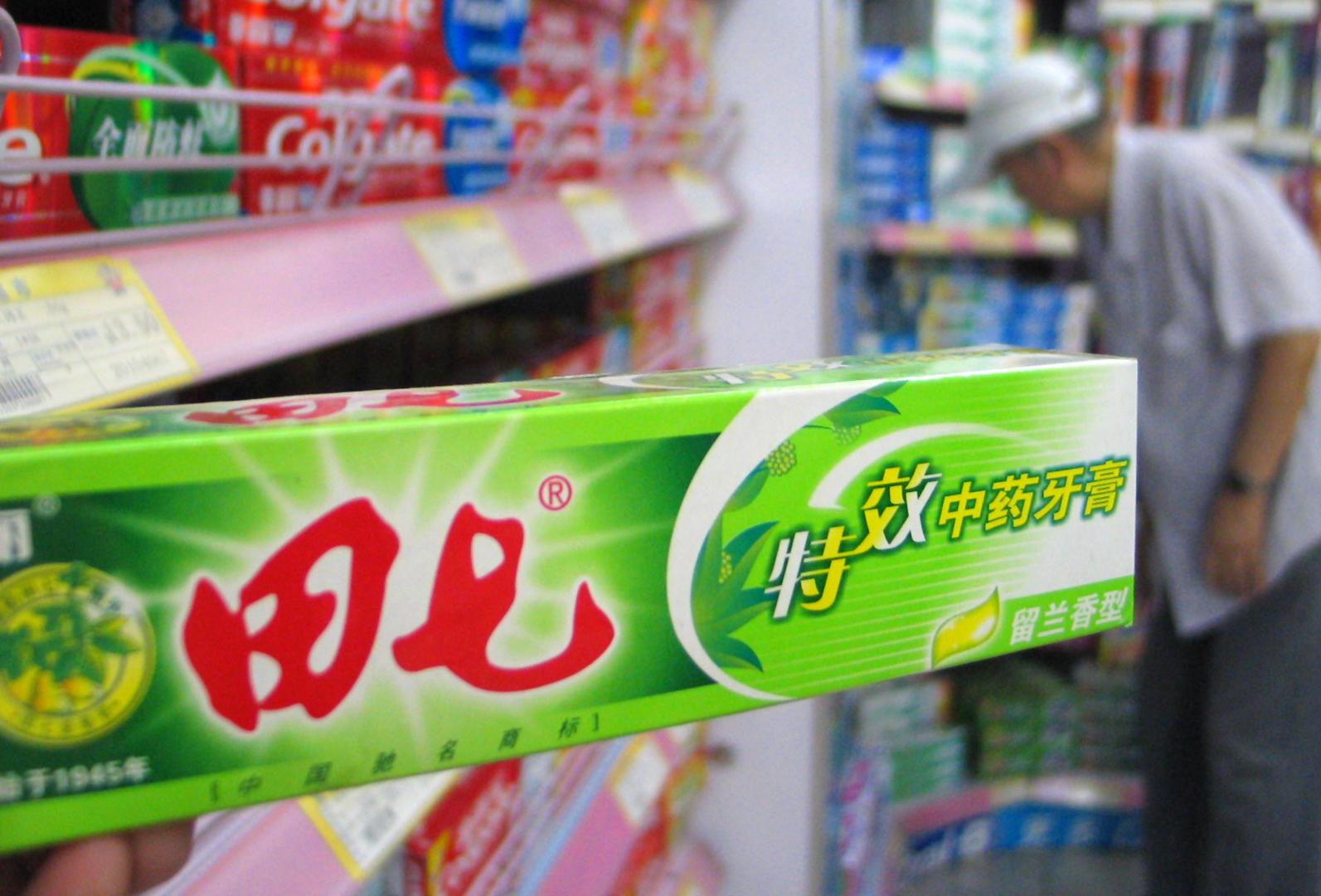 田七牙膏将被司法拍卖，起拍价1.63亿元