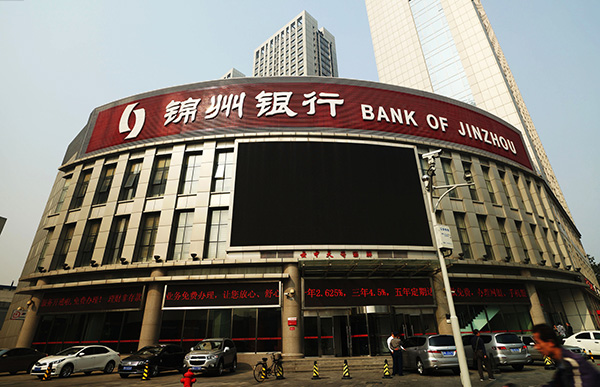 延期两个月后锦州银行年报仍旧“难产”，审计师安永辞任了