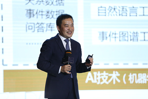 恒生电子总裁刘曙峰：金融科技行业的最大风险是跟不上变化