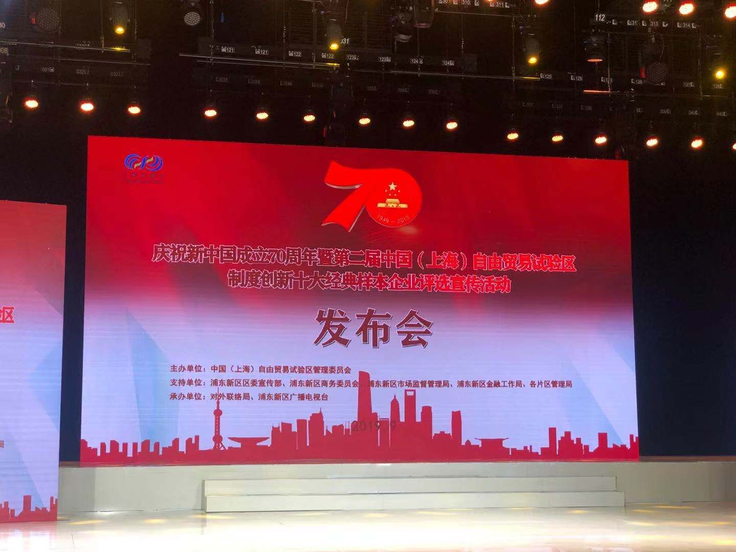 上海自贸区再评制度创新十大经典样本企业：盒马、渣打入选