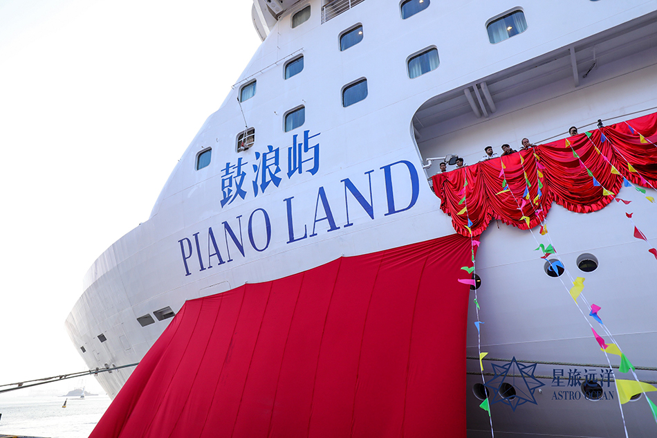 中远中旅联手，中国第一艘自主运营豪华邮轮鼓浪屿号厦门首航