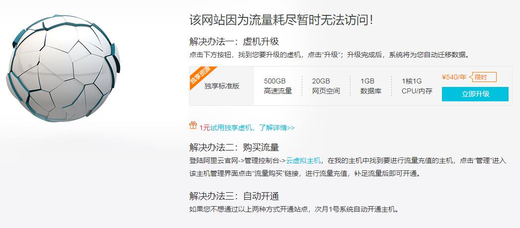 罗永浩首期还了100万欠款，江苏丹阳法院解除高消费限制令