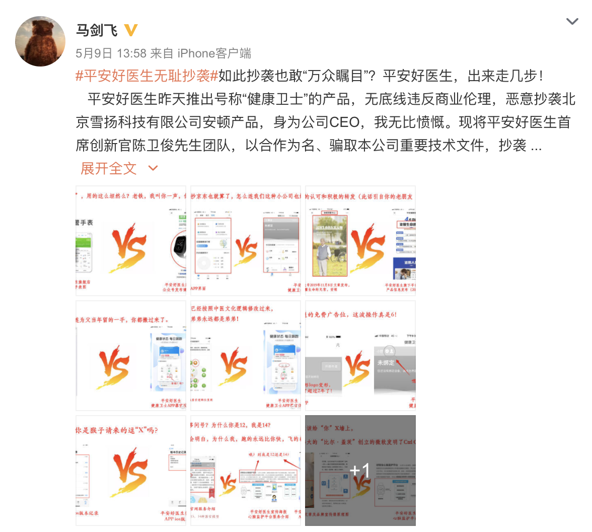 平安好医生换帅：CEO王涛被免职，新推产品陷抄袭指控