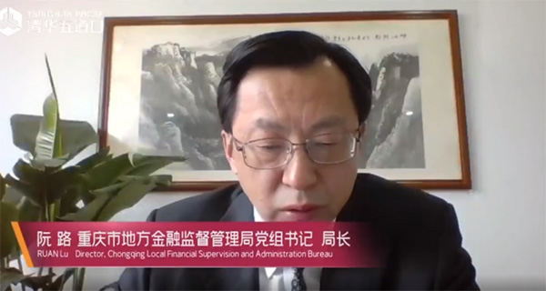 重庆金融监管局局长：重庆网贷机构已出清，探索监管沙盒试点
