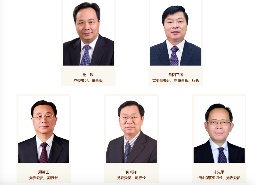 53岁央行办公厅主任周学东将任国开行副行长