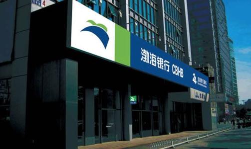 渤海银行上半年净利50亿增2.5%，不良贷款率1.78%