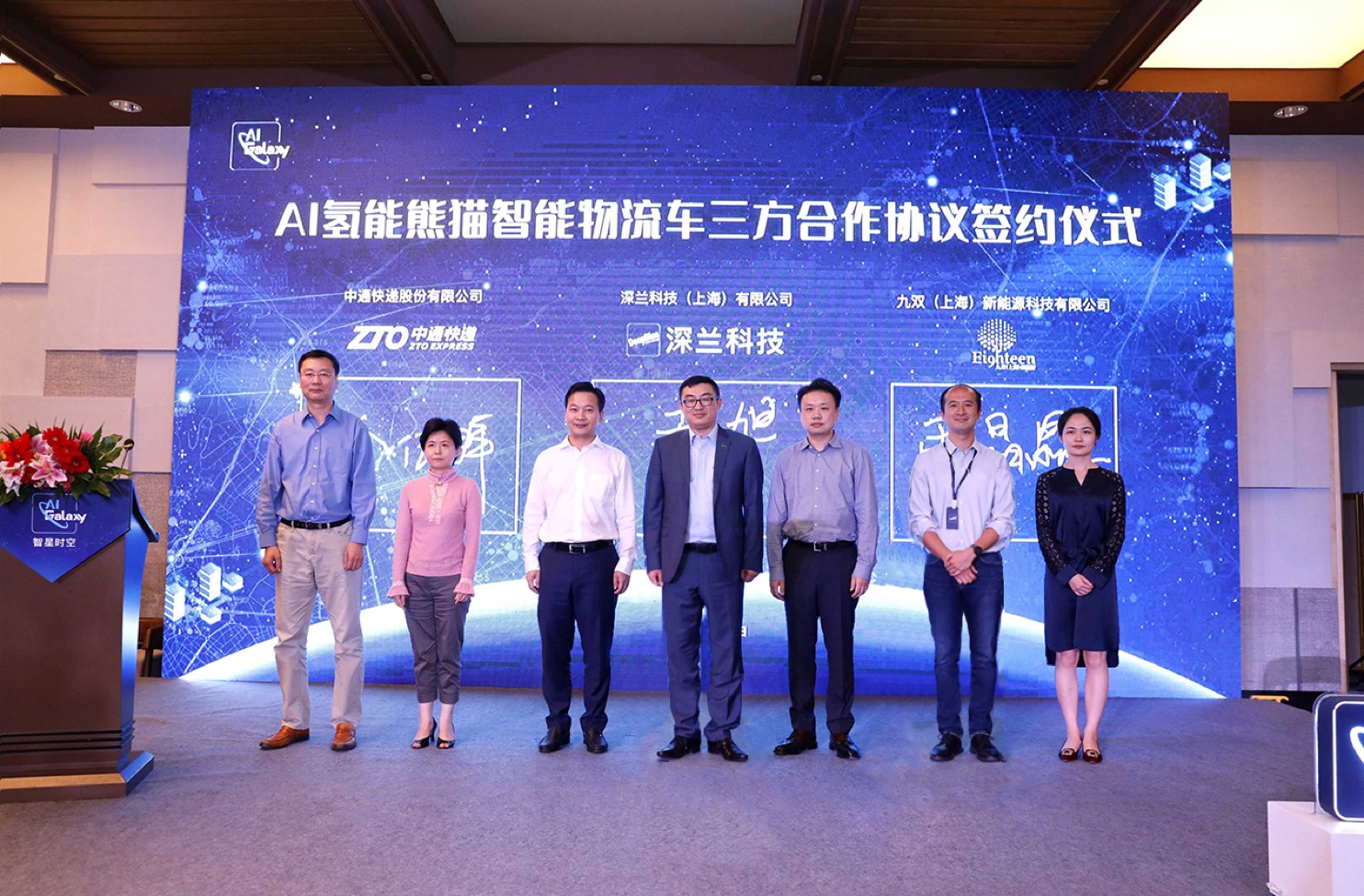 上海企业拟建15个加氢站，传统物流首尝AI氢能物流车 