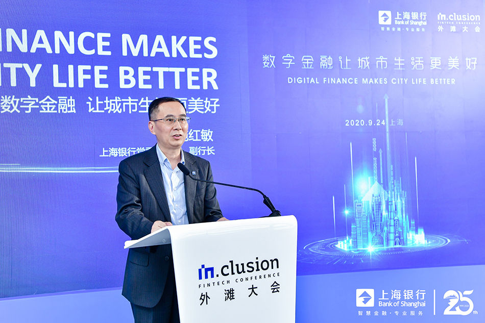 上海银行副行长：将数字化转型作为新三年战略规划的主线