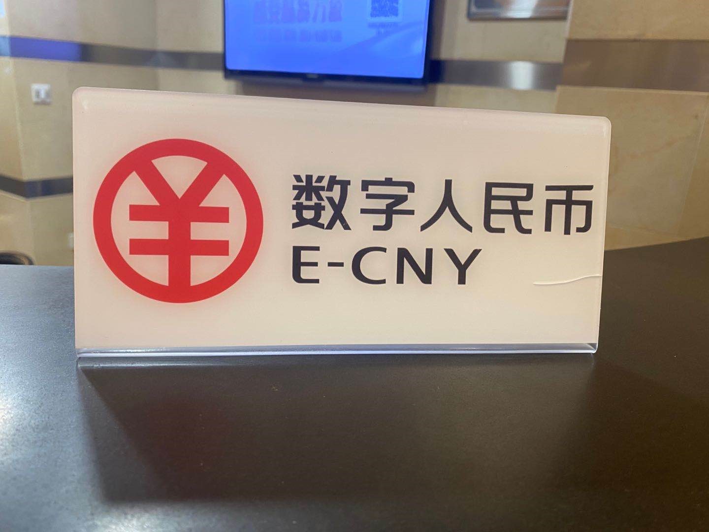 探访｜深圳数字人民币红包今晚启用，有的商场已低调测试数月