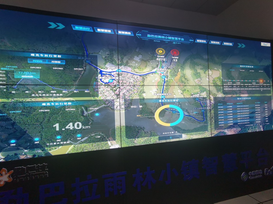 探访中国移动5G示范项目：应急保障、文旅管理“新帮手”