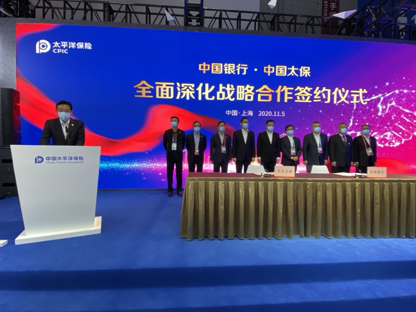 助力进博会越办越好，中国太保与中国银行签署战略合作协议