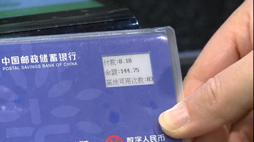 首次亮相上海的数字人民币可视卡硬钱包是什么？怎么充值？