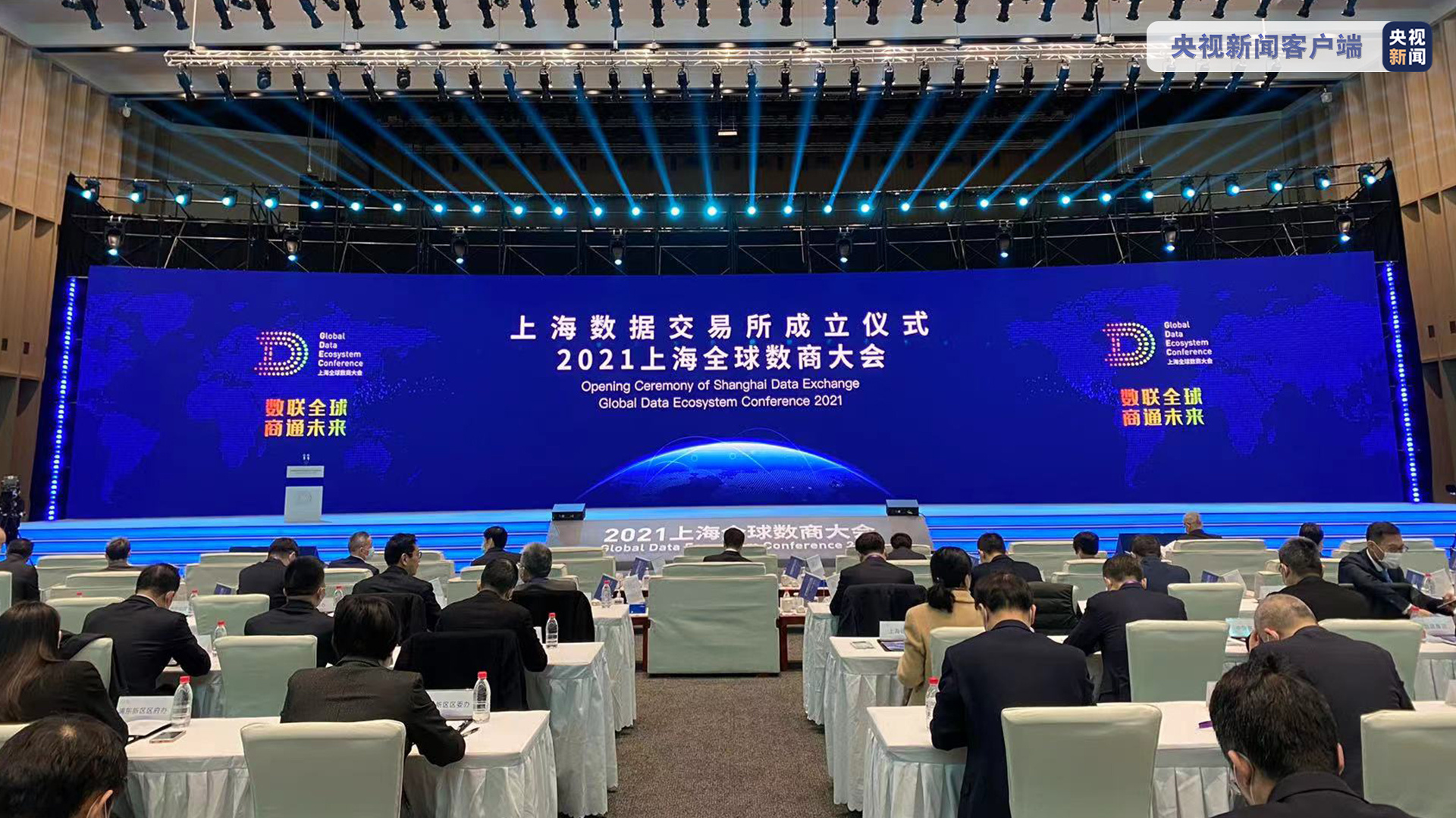 上海数据交易所今日揭牌成立，破解数据交易“五难”问题